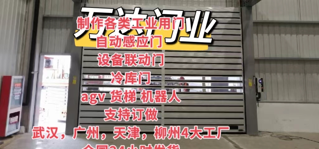 汇川防爆电动卷帘门（镀锌）